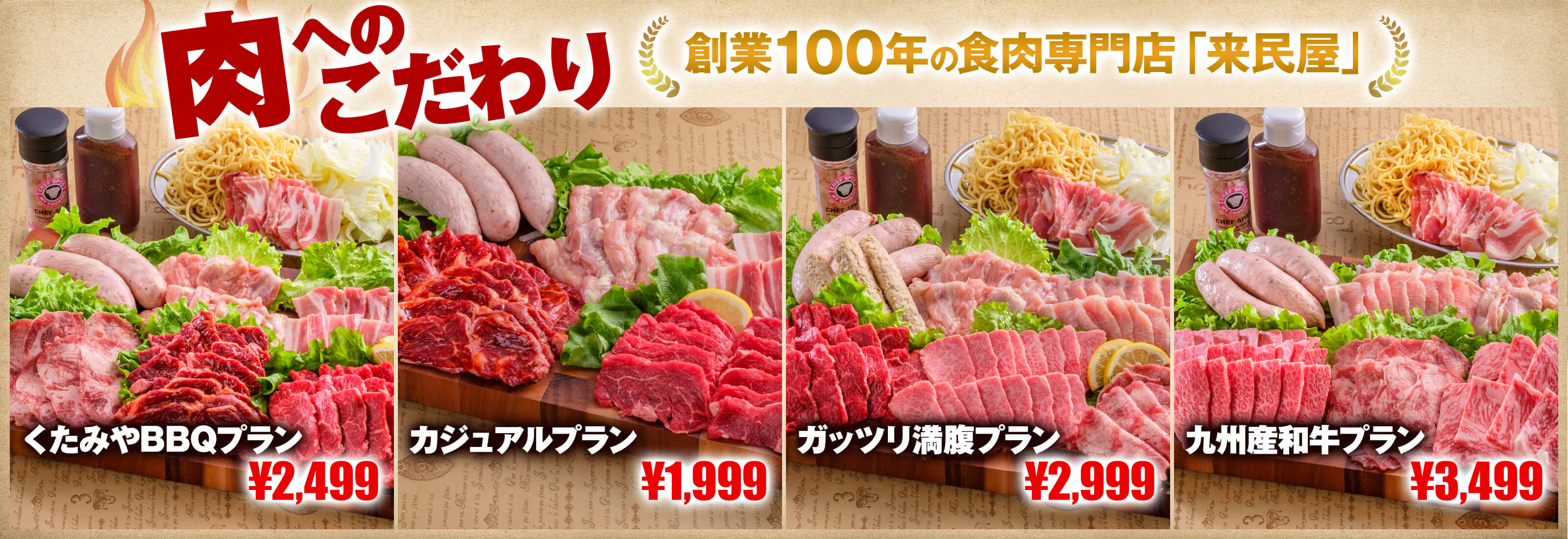 熊本で出張バーベキュー(BBQ)年間実績2万人のお肉屋|くたみや