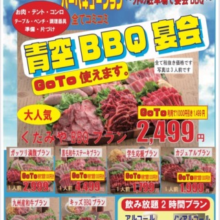 熊本で出張バーベキュー q 年間実績2万人のお肉屋 くたみや